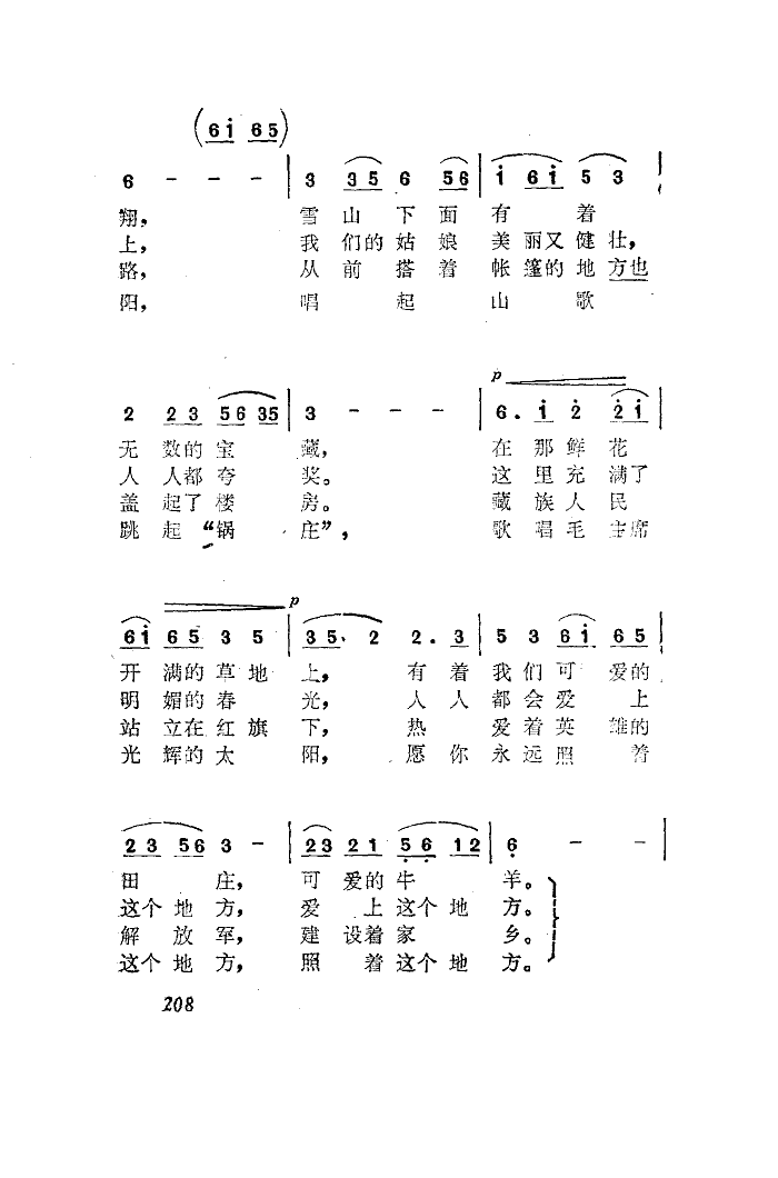 不唱简谱_沦陷王靖雯不胖简谱(3)