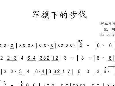 在军旗下简谱_在军旗下宣誓的图片(3)