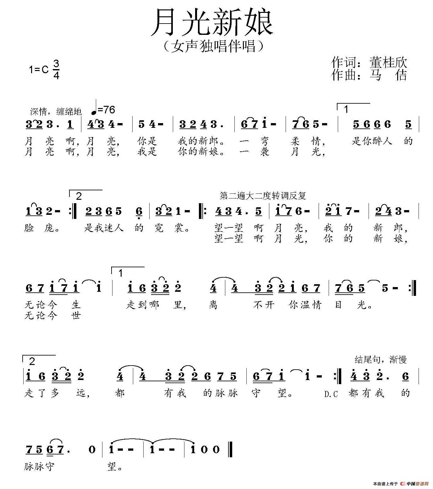 红叶故事 | 九月恋晴