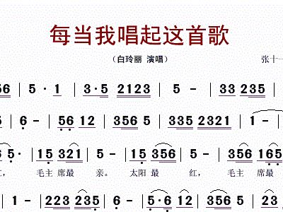 当我唱起这首歌c调简谱_当我唱起这首歌简谱