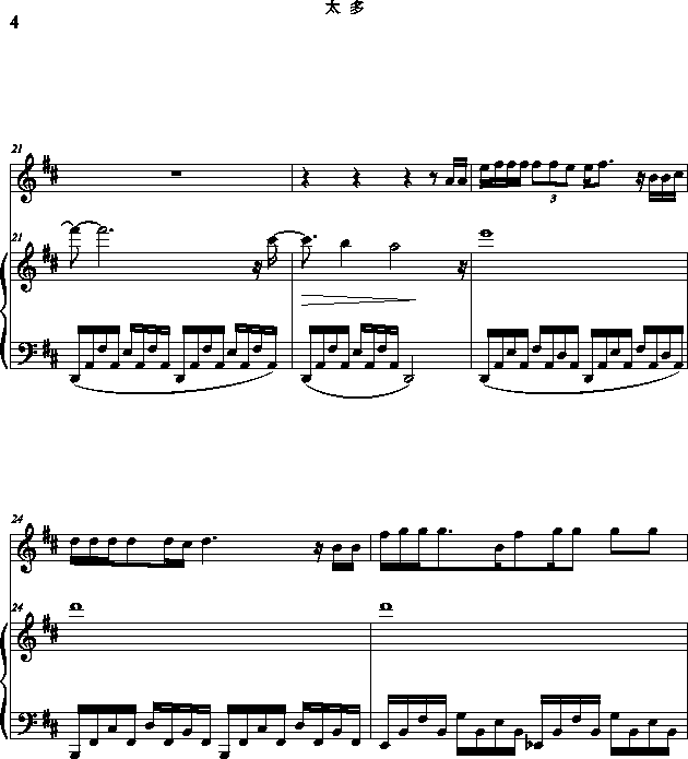 太多简谱_太多简谱歌谱图片(4)