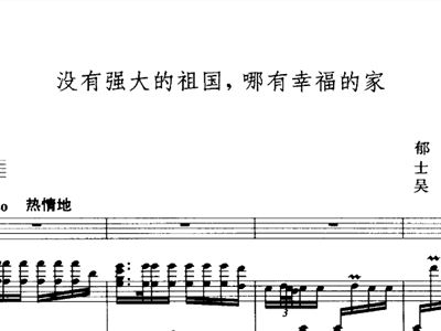 幸福的一家曲谱_陶笛曲谱12孔(2)