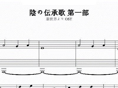 招阴令简谱_儿歌简谱