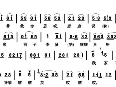 淮海琴书简谱_淮海琴书(2)