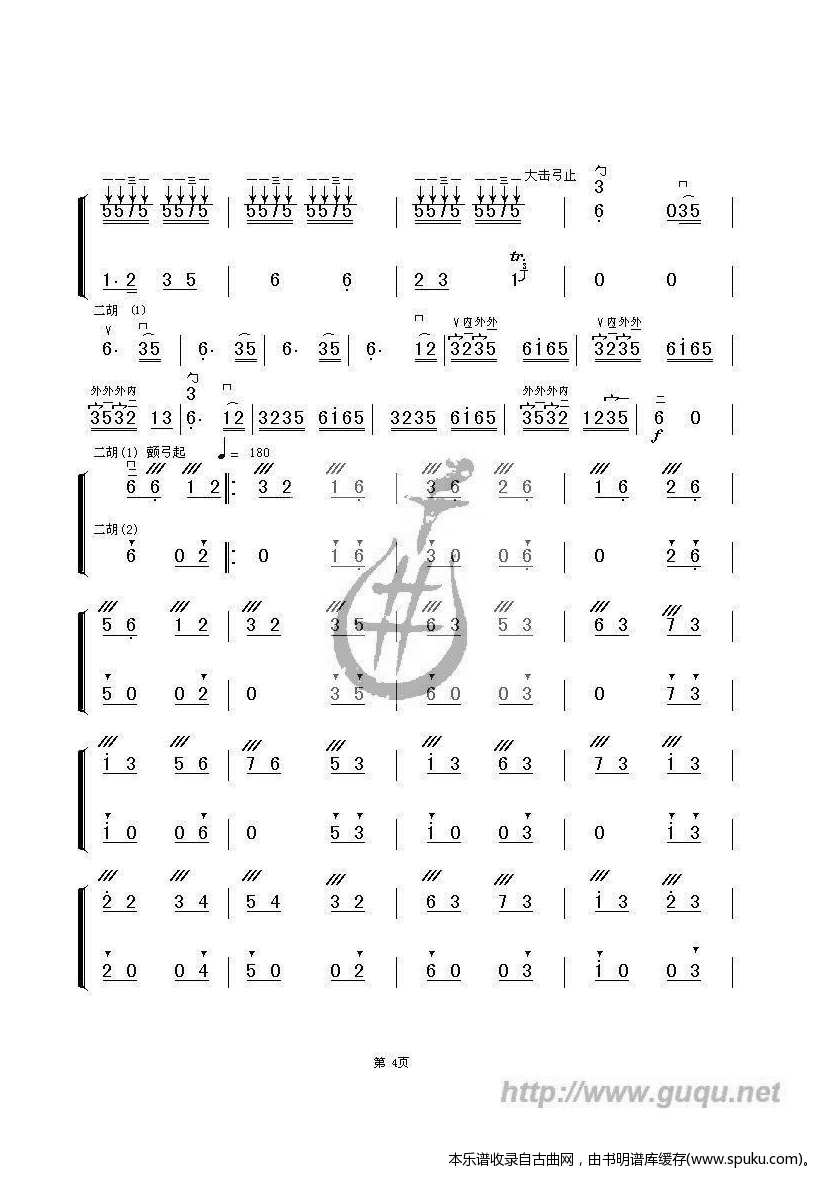 赛马二胡简谱_赛马二胡简谱完整版谱(3)