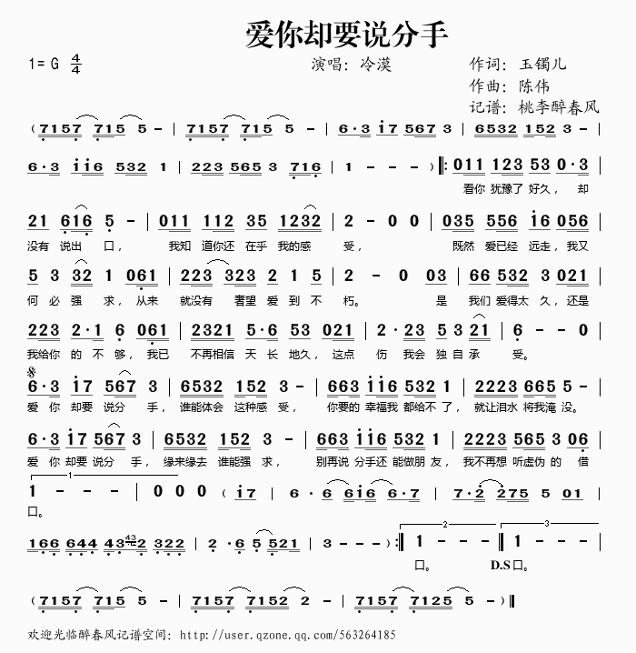 爱你却要说分手冷漠