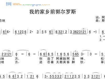波菜罗简谱_儿歌简谱(2)