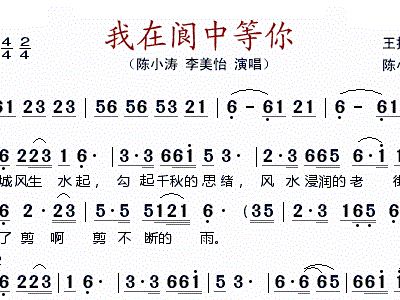 你是王简谱_你笑起来真好看简谱(2)