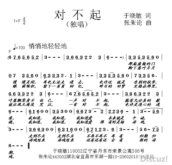 对不起简谱_来不及对不起简谱