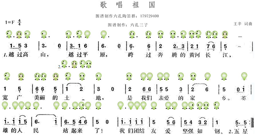 少年6孔瓷笛曲谱_陶笛曲谱12孔(2)