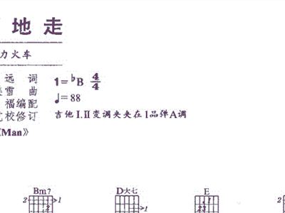 潇洒的走简谱_高胜美潇洒的走简谱(2)