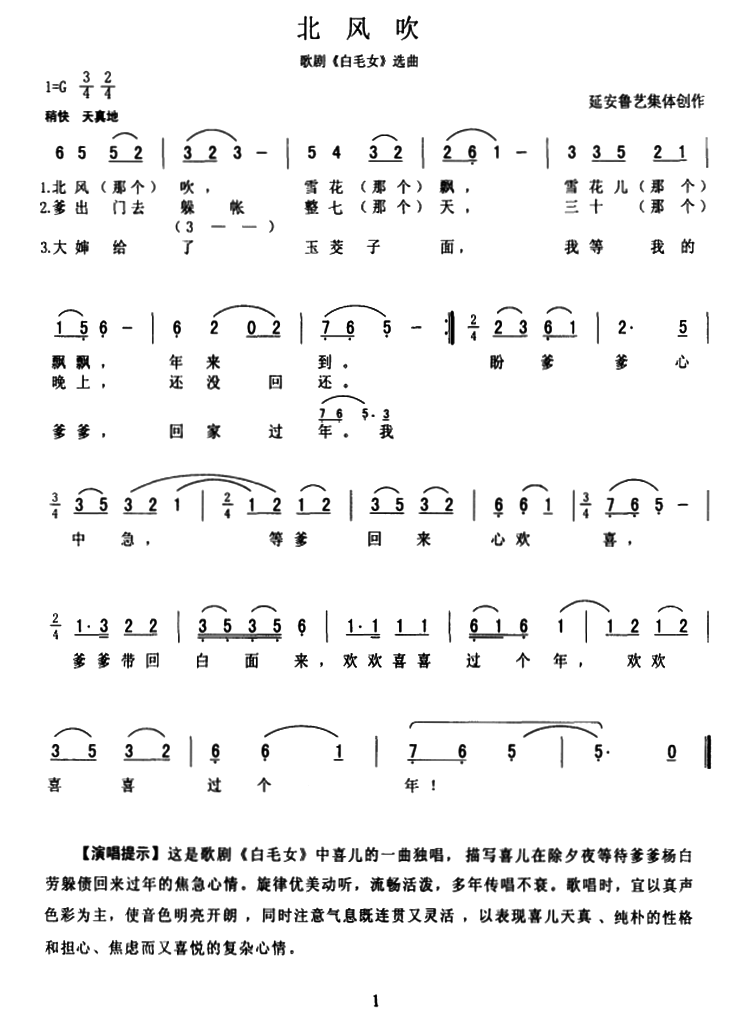 白毛女歌曲简谱曲谱_白毛女简谱