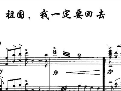 我一定要回去简谱_我一定要回去张妮简谱