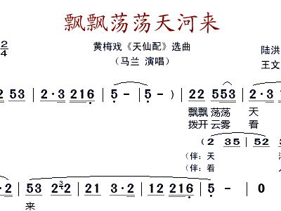 天河简谱_人间天河简谱(3)