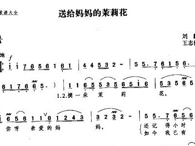 难忘茉莉花简谱_茉莉花简谱(2)