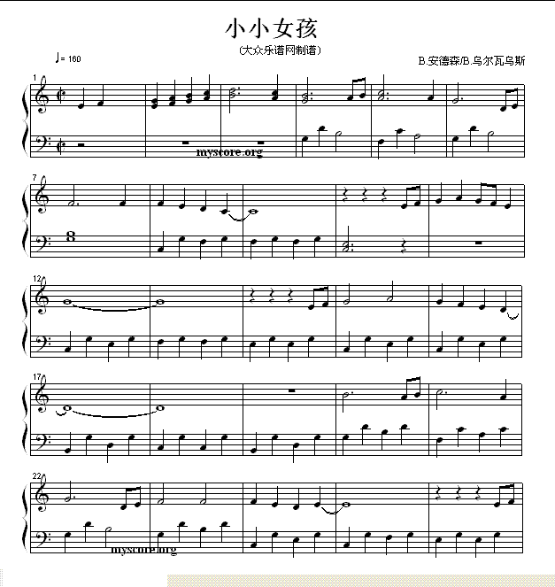 小小女孩 钢琴流行小曲