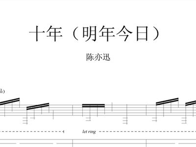 明年今日简谱_儿歌简谱(3)