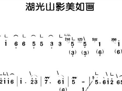 古筝教学二泉映月曲谱_二泉映月古筝曲谱李炜