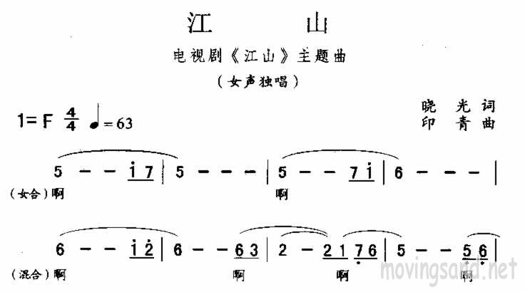 江山 歌谱 简谱