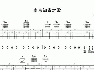南京老知青歌曲谱_南京疫情图片