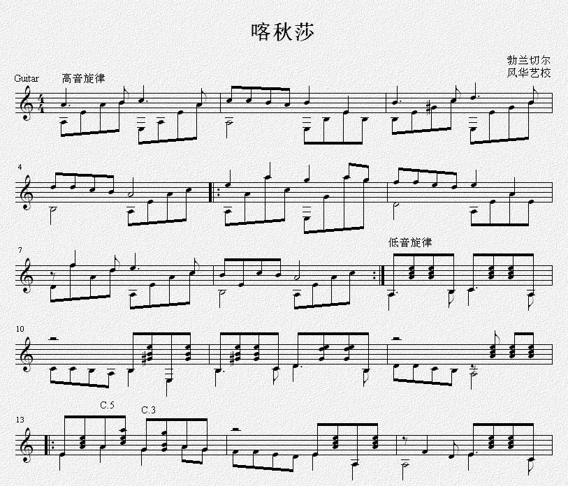 简谱喀秋莎_喀秋莎钢琴简谱(3)