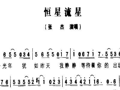 恒星的简谱_青岛恒星科技学院