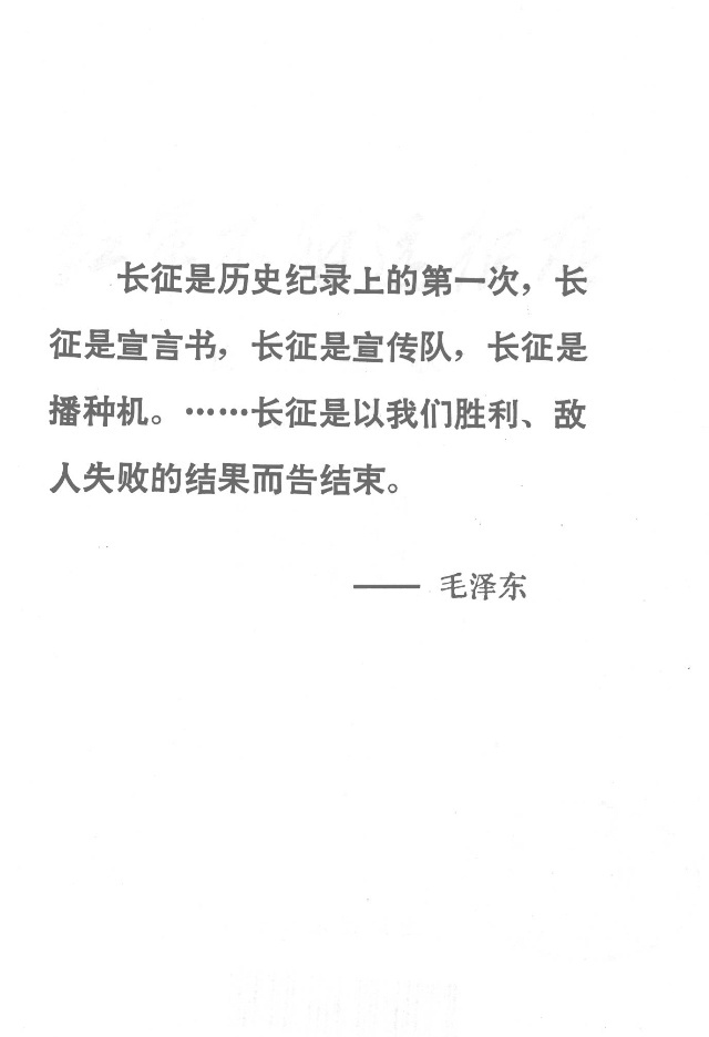 红军不怕远征难曲谱_红征不怕远征难曲谱(5)