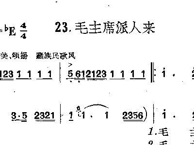 毛主席派人来简谱_派人来伤害我吧表情包(2)