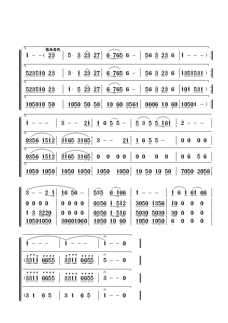 塞北简谱_儿歌简谱