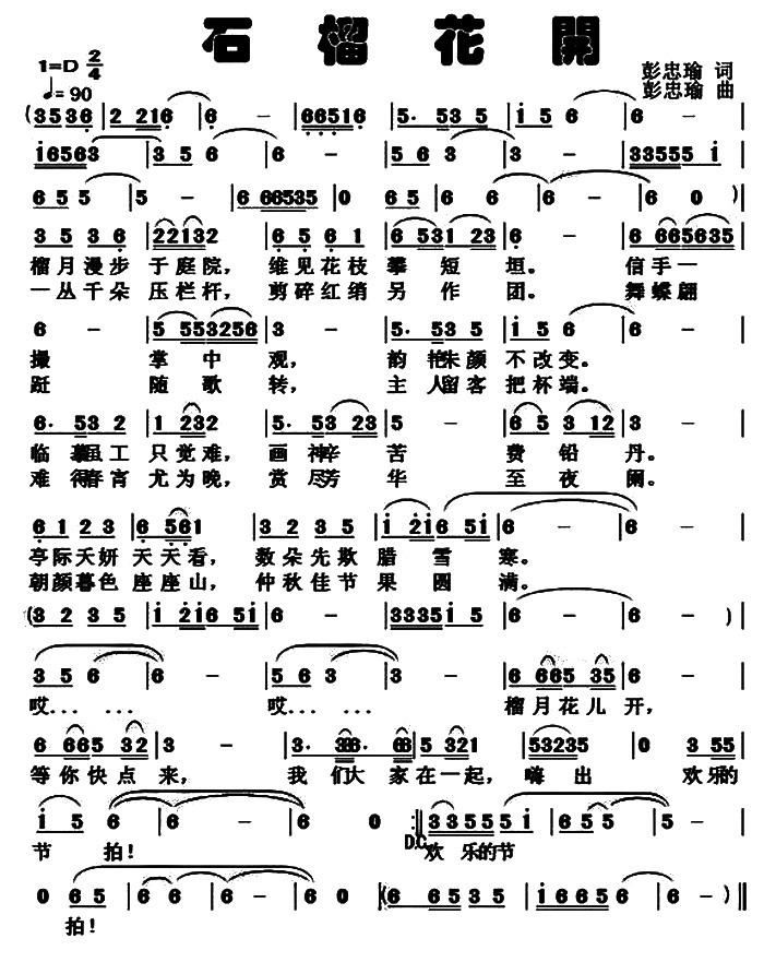 摘石榴简谱_石榴国画(2)