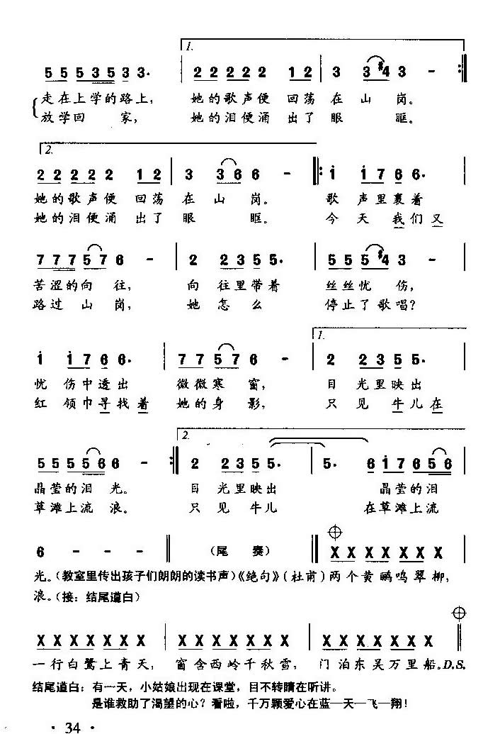 山那边