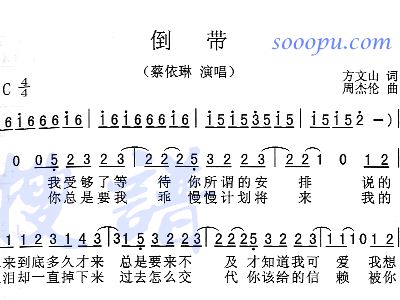 倒带简谱_倒带简谱歌谱(2)