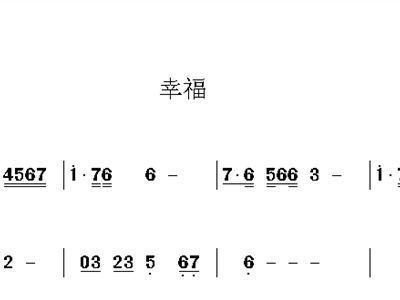 尼娜的简谱_尼娜简谱歌谱