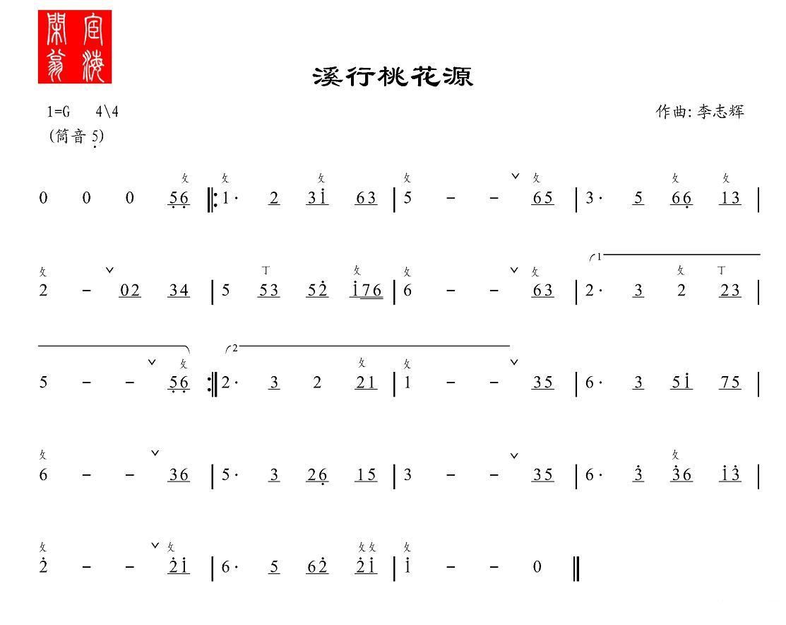 桃花怨曲谱_三生三世十里桃花离怨