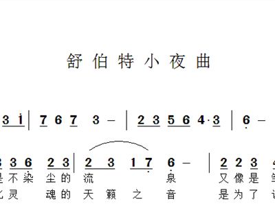 张家仙湖简谱_迟来的情话简谱张家旺
