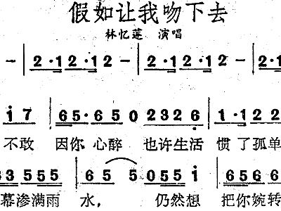 简谱吻我_深情吻我简谱