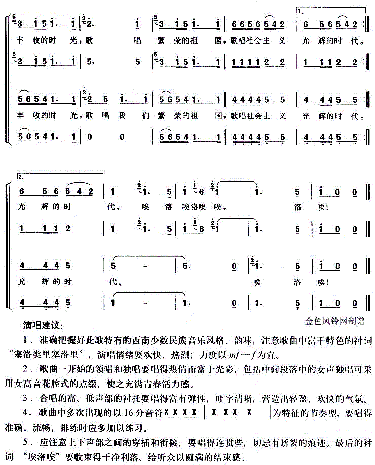 远方的你简谱_听闻远方的你简谱(3)