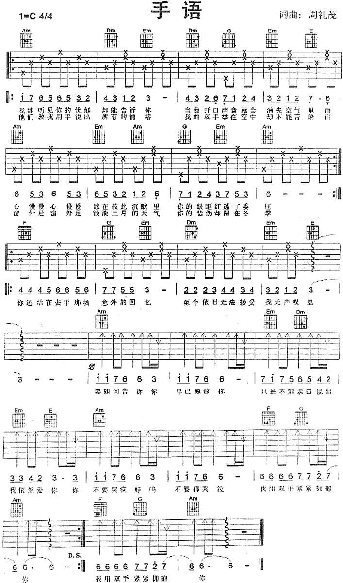 手语周杰伦简谱_花海简谱周杰伦