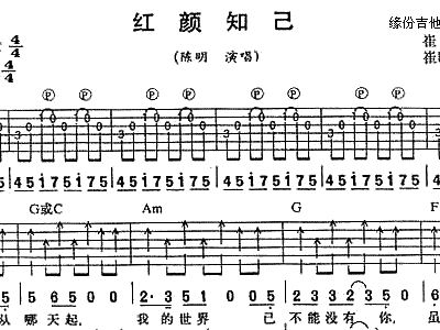 囚鸟红颜知己简谱_歌手囚鸟红颜知己简谱