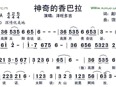 香巴拉简谱_走进香巴拉简谱(2)