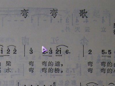 弯弯的歌简谱_弯弯曲曲的歌(2)