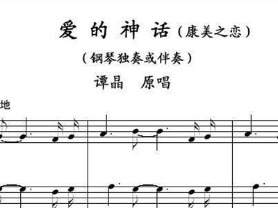 珊瑚颂钢琴弹唱谱子