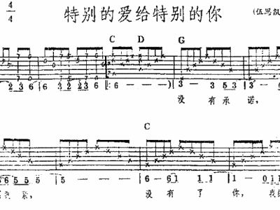 给特别的你简谱_你是最特别的拣选简谱