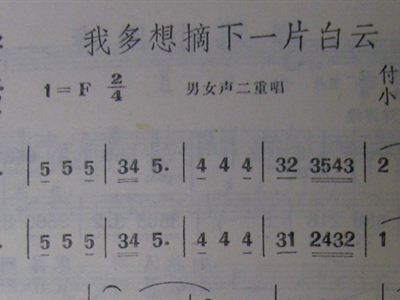 我多想简谱_我多想时光不老简谱(3)