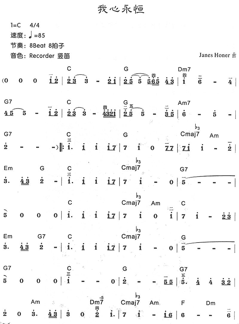 我心永恒简谱_我心永恒简谱歌谱