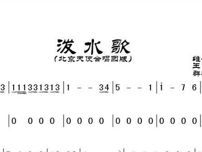 天使合唱团曲谱_天使之翼合唱团(2)