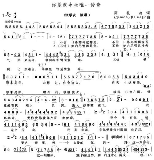 你是我唯一简谱_你是我唯一的执着简谱