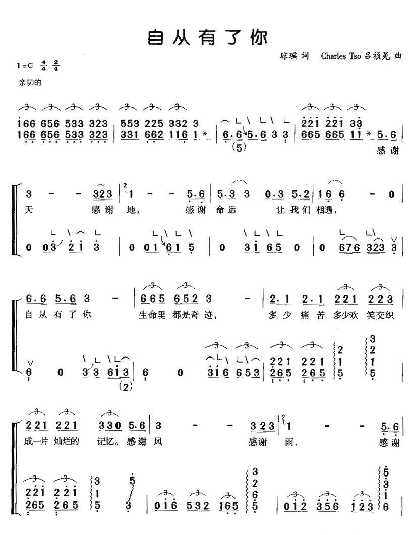 流行歌曲古筝简谱大全_手掌心 兰陵王 片尾曲