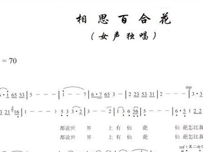 相思花简谱_相思花黄(2)