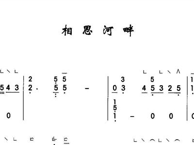 古筝谱 流行古筝曲 jpg — 400x300